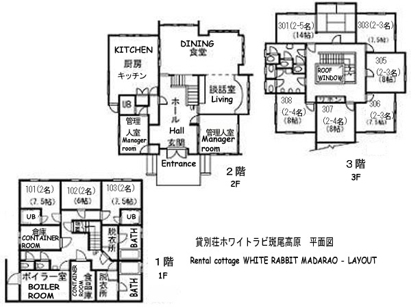 Rental cottage WHITE RABBIT MADARAO LAYOUT
